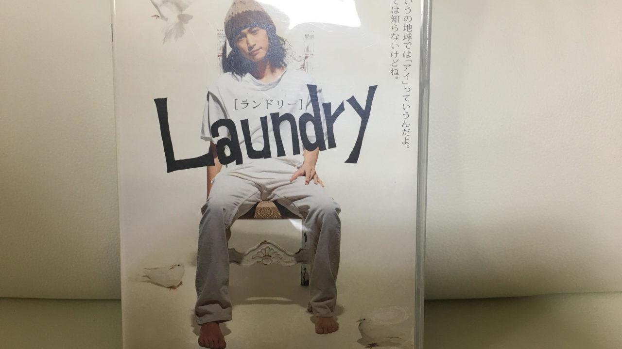 「laundry」